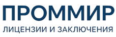 Экспертиза, строительные изыскания, лицензии и заключения по ценам от 6034 руб. 2026